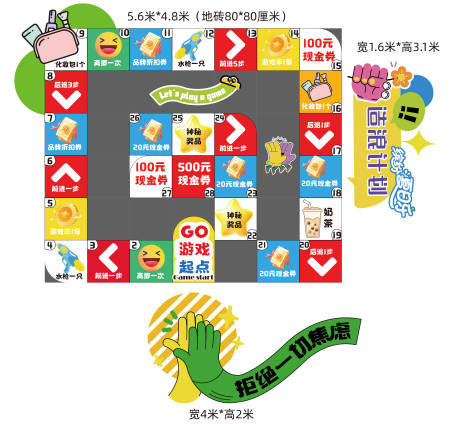 源文件下载【享设计】搜索编号：60270031929011750【大富翁活动设计地贴】