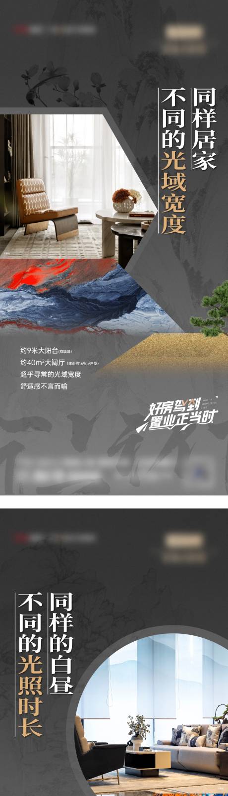 源文件下載【享設(shè)計(jì)】搜索編號(hào)：52400032137991569【住宅地產(chǎn)系列海報(bào)】