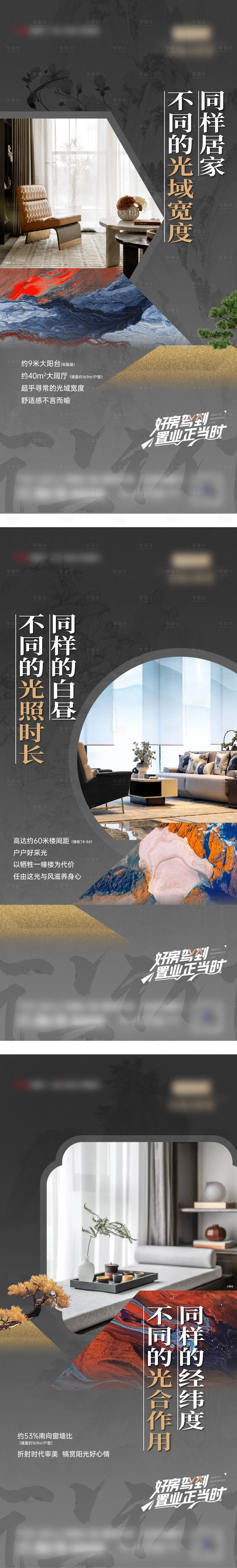 源文件下載【享設計】搜索編號：52400032137991569【住宅地產系列海報】