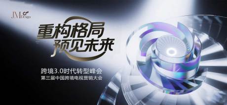 源文件下载【享设计】搜索编号：89450032124593659【会议背景板】