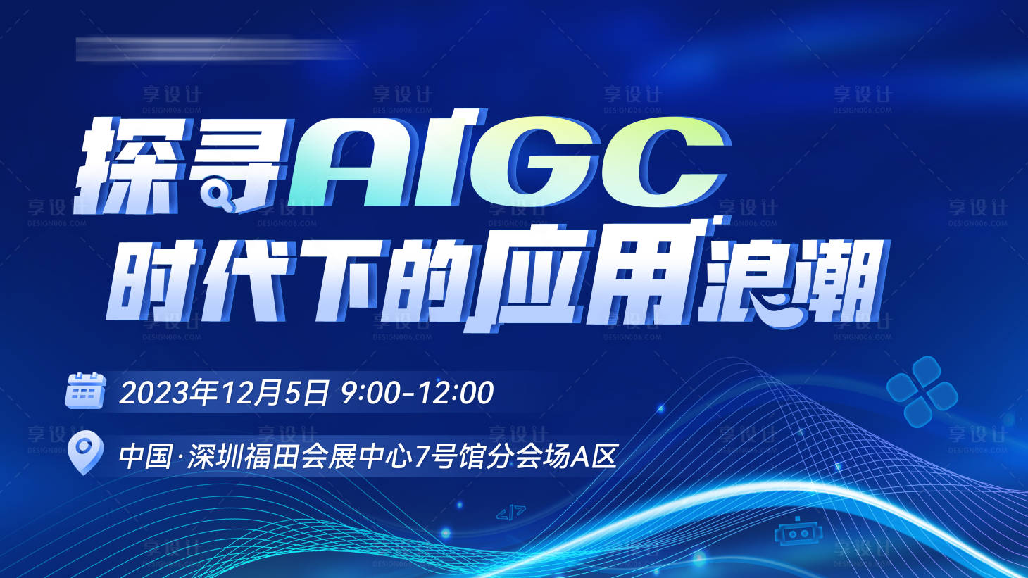 源文件下载【享设计】搜索编号：10440031935257906【科技几何线条主视觉】