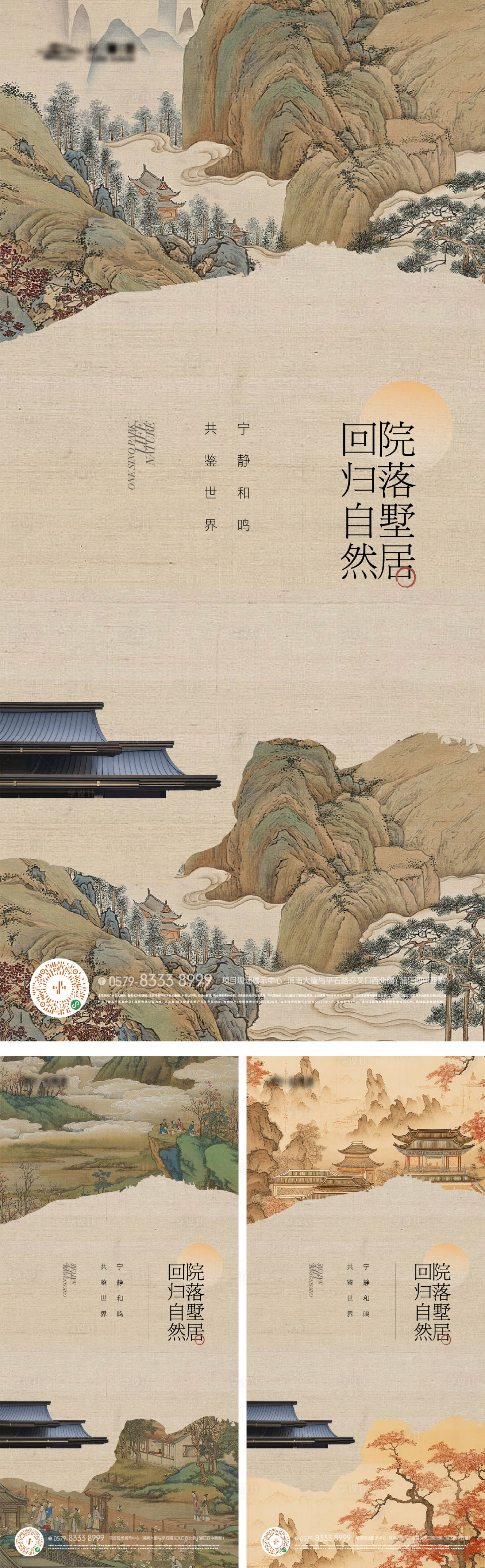 源文件下载【享设计】搜索编号：91940031919089488【新中式国画建筑海报】