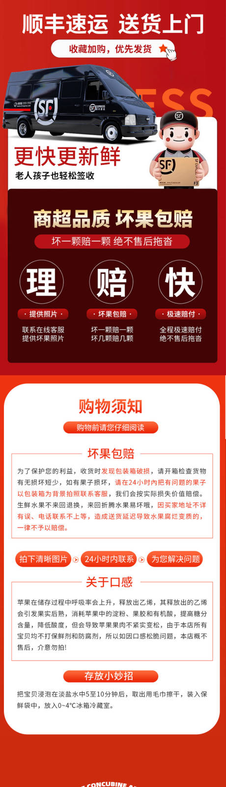 源文件下载【爱妃苹果详情页】编号：51600032093103836