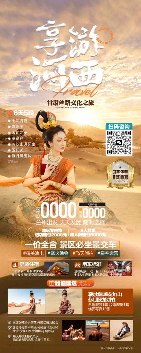 源文件下載【寧夏】編號：95830031187451626