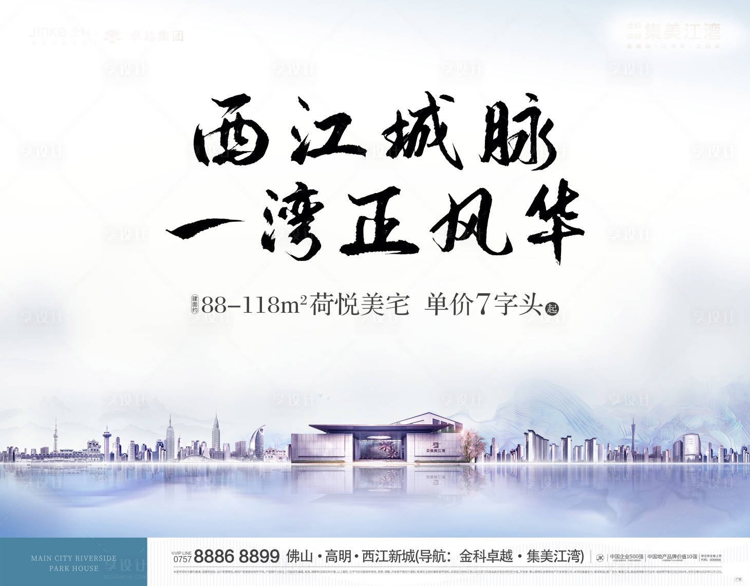 源文件下载【享设计】搜索编号：46000031936906415【主形象 】