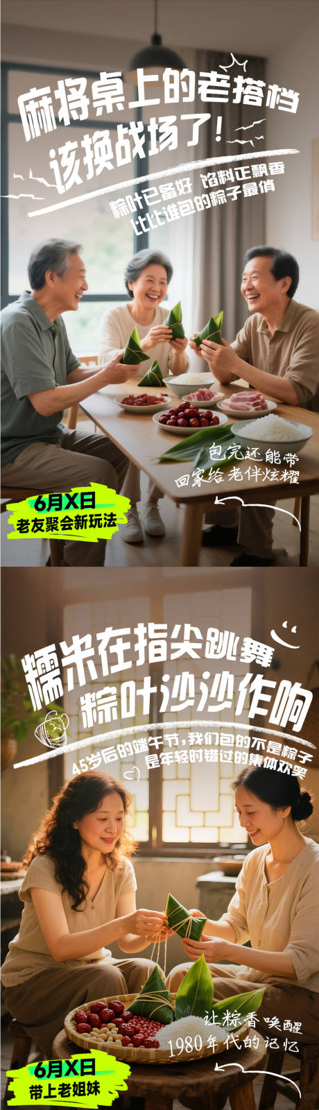 源文件下载【享设计】搜索编号：17890032097672147【端午节宣传海报】