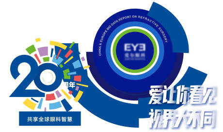 源文件下载【眼科周年美陈】编号：65210032045427037