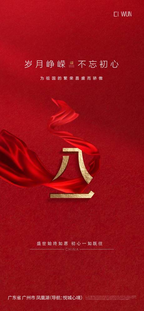 源文件下載【享設(shè)計(jì)】搜索編號(hào)：96820032103685040【建軍節(jié)海報(bào)】