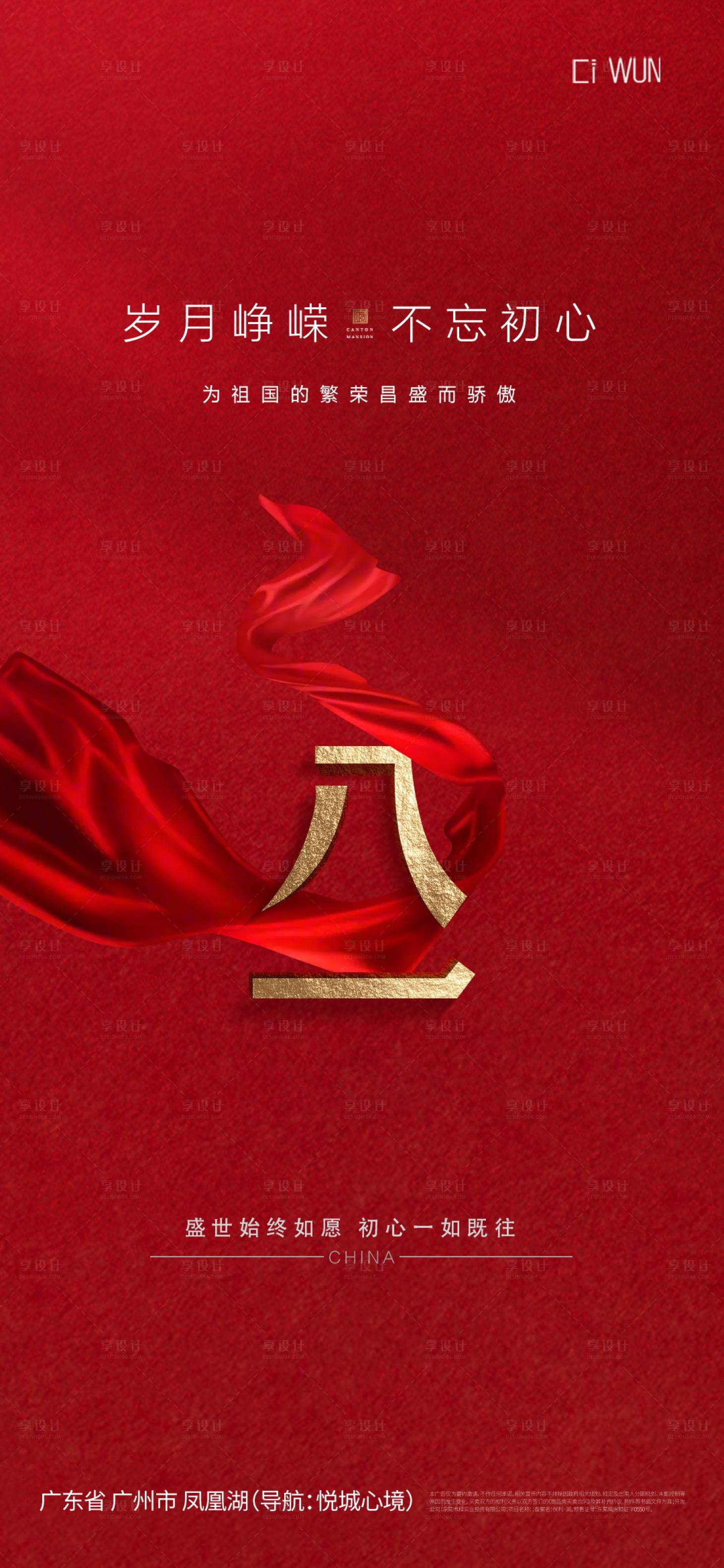 源文件下載【享設計】搜索編號：96820032103685040【建軍節海報】