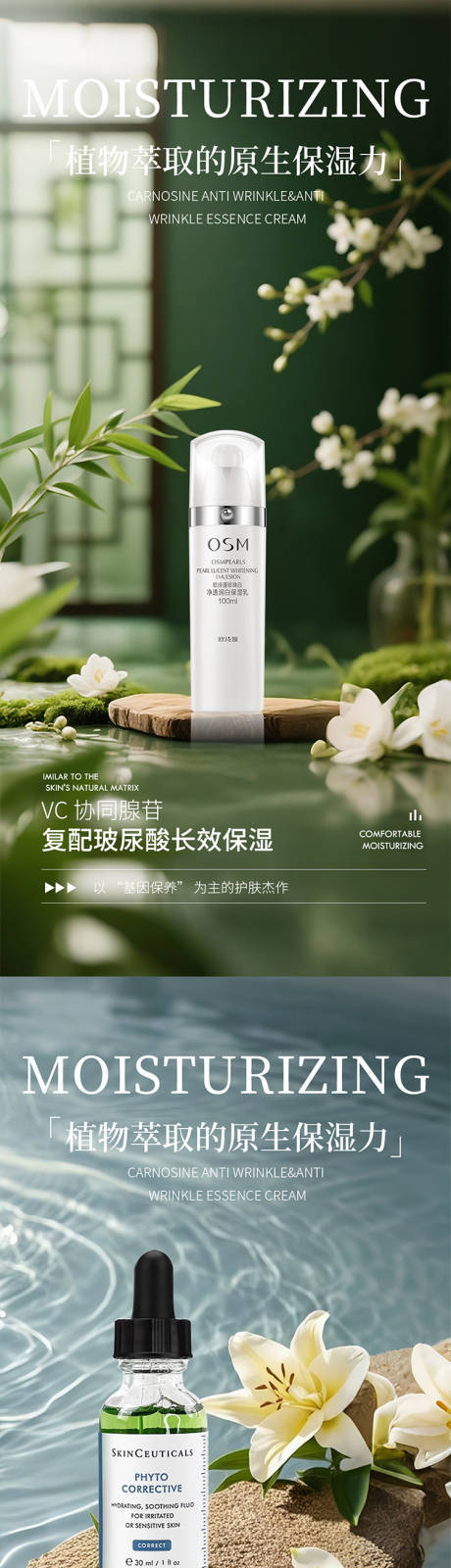 源文件下载【享设计】搜索编号：47550031806072589【护肤品产品海报】