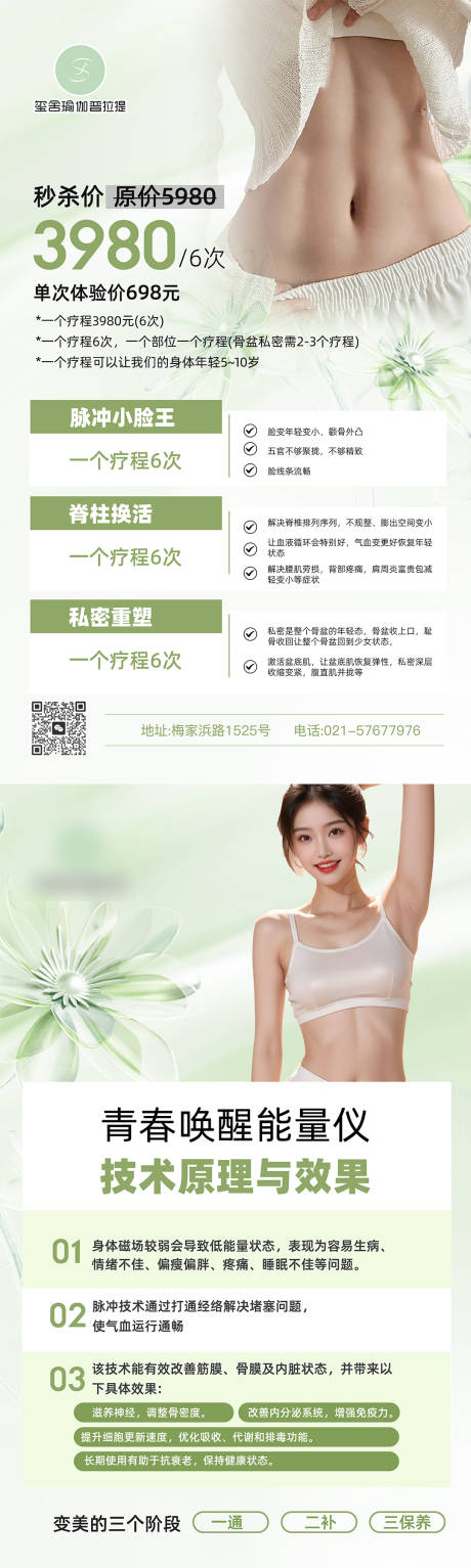 源文件下載【普拉提課程】編號：17080032259712828