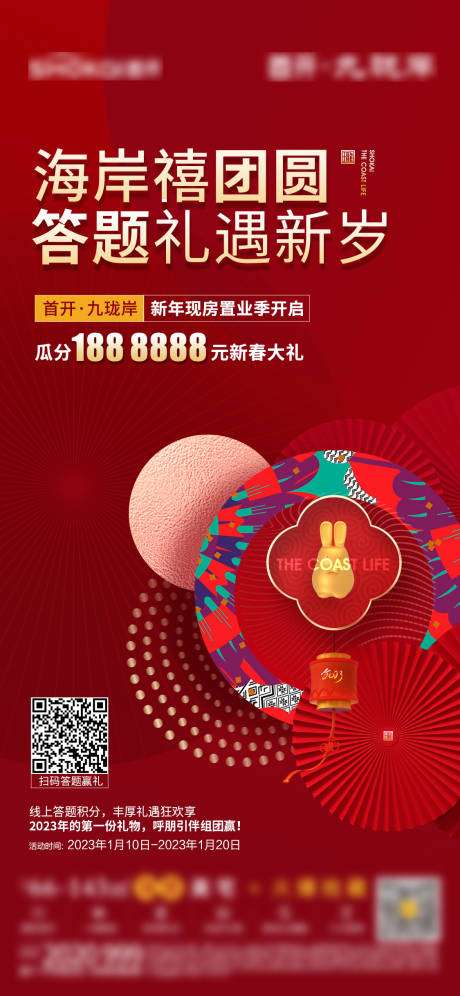 源文件下载【新春单图】编号：44830031739045133