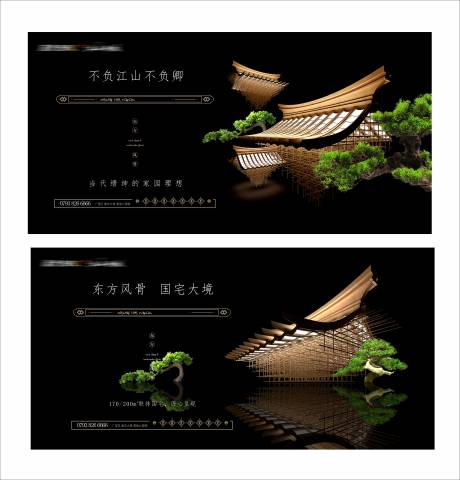 源文件下载【地产中式海报】编号：90540031934127422