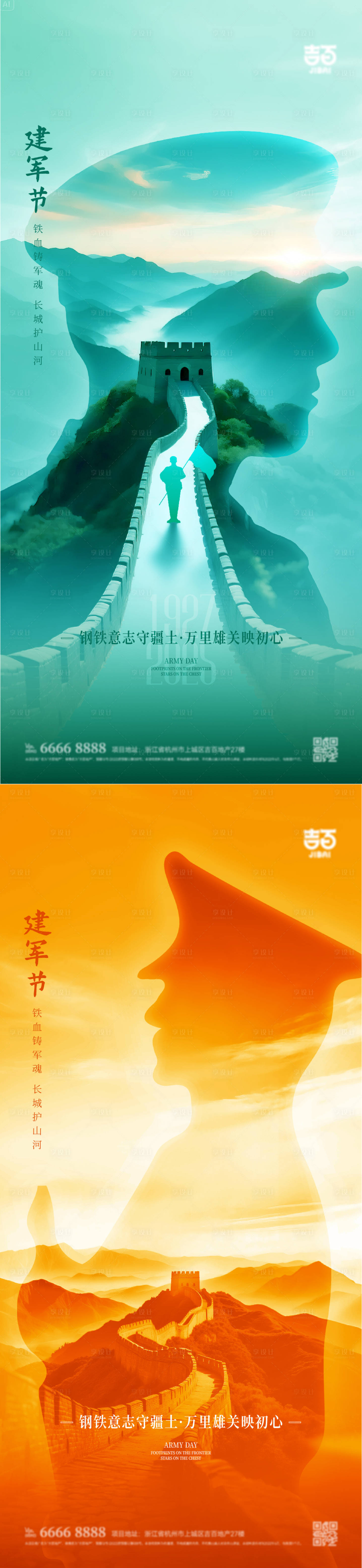 源文件下载【享设计】搜索编号：77820031835991677【建军节系列海报】