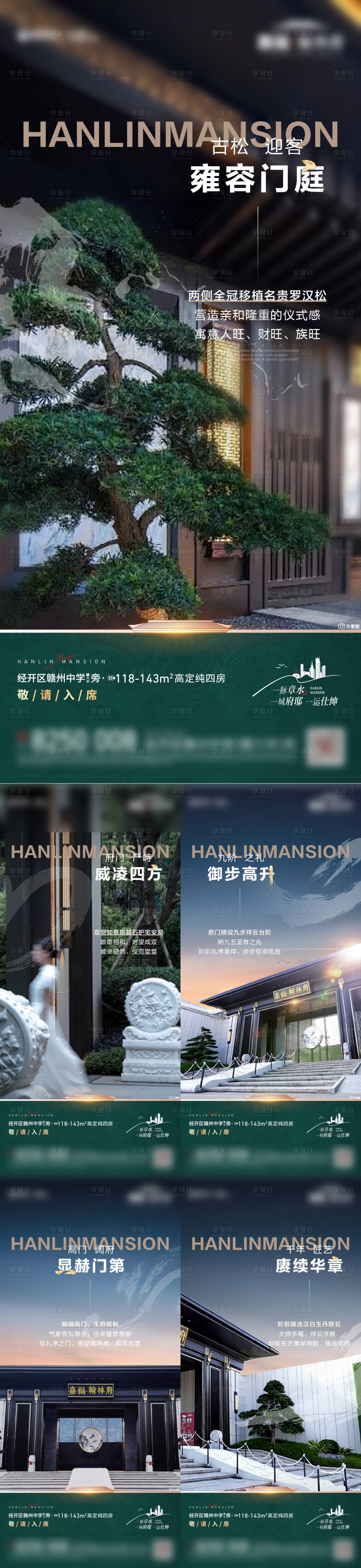 源文件下载【享设计】搜索编号：18060031748743076【小区大门】