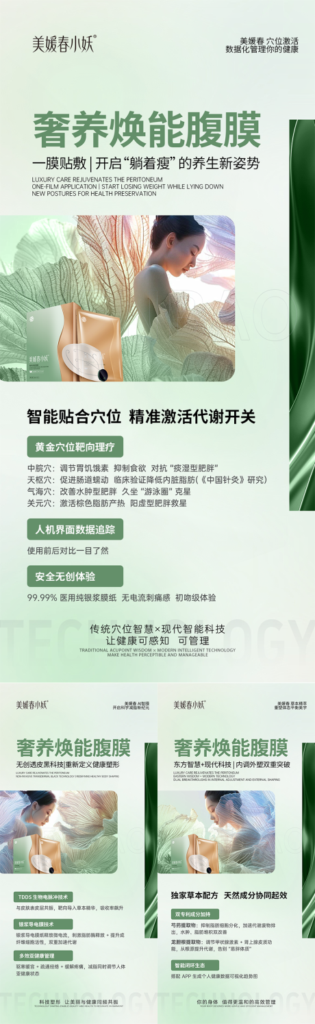 源文件下載【享設計】搜索編號：26810031706794950【減肥減脂產品系列海報】