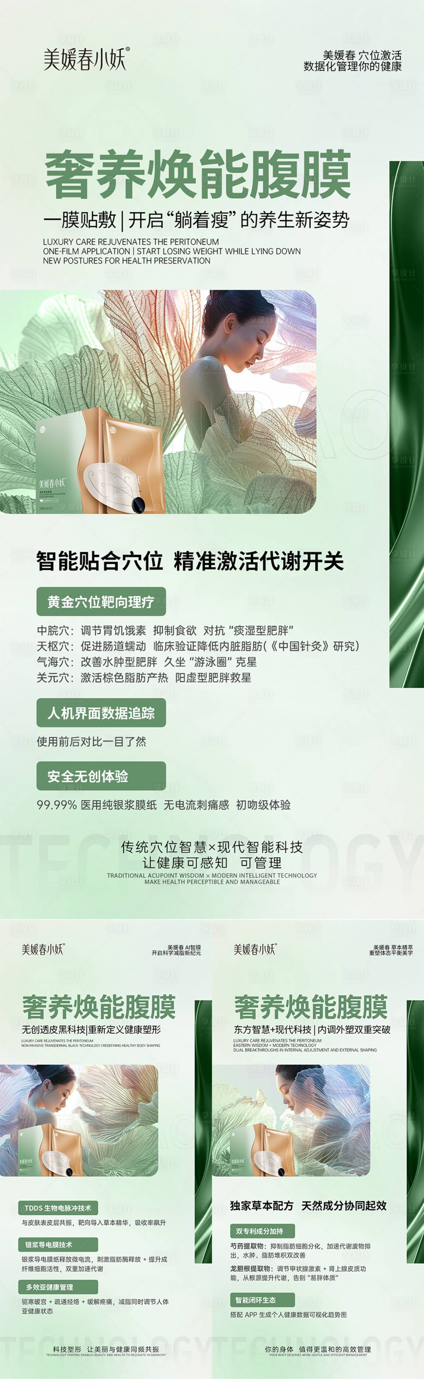 源文件下载【享设计】搜索编号：26810031706794950【减肥减脂产品系列海报】