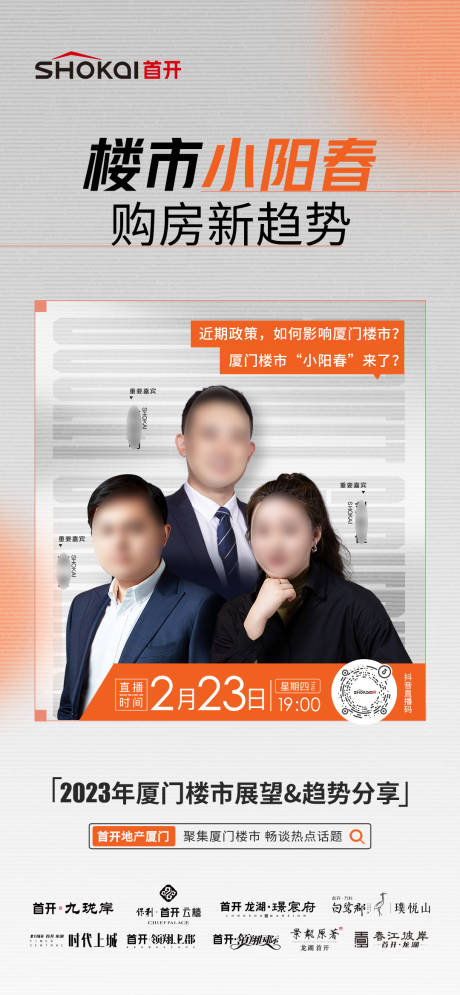 源文件下載【享設計】搜索編號：84880031747214607【直播單圖】