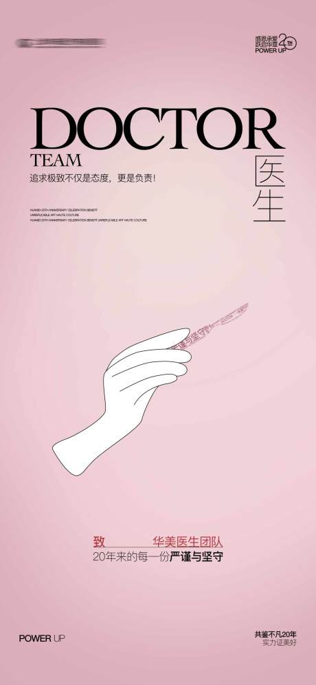 源文件下载【共鉴不凡20年】编号：98520031721449138
