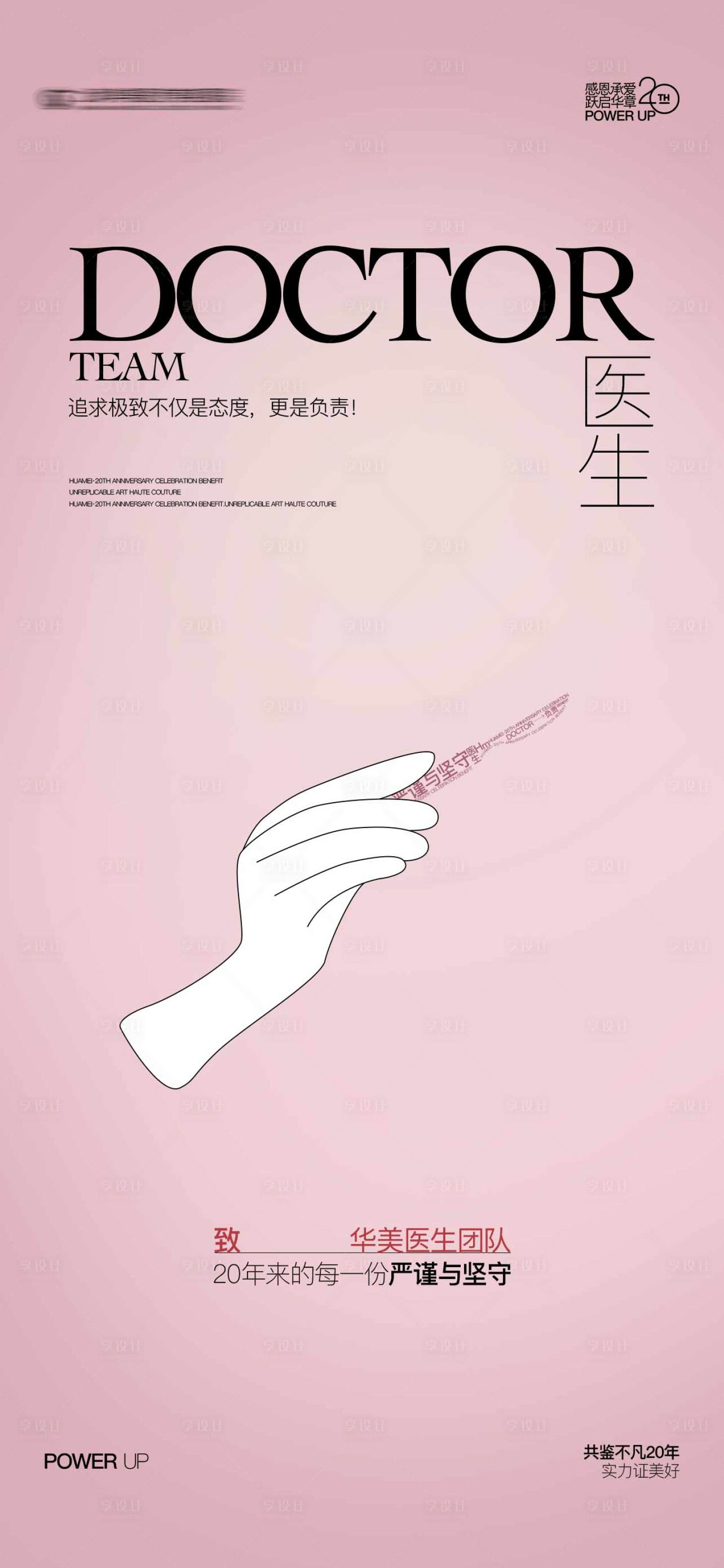 源文件下载【共鉴不凡20年】编号：98520031721449138
