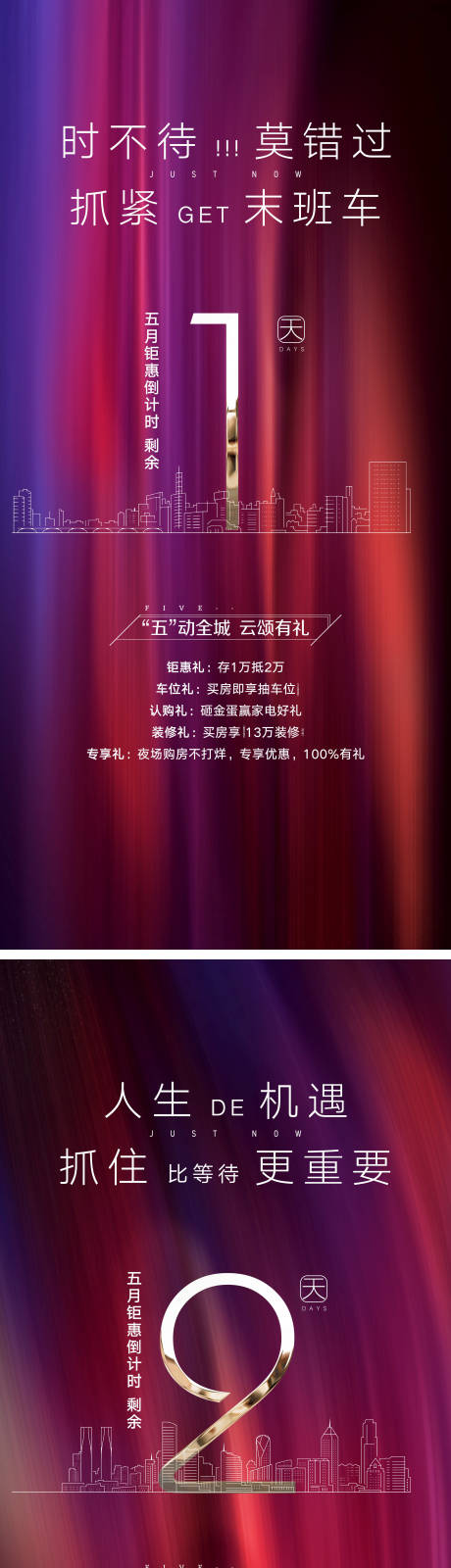 源文件下載【享設計】搜索編號：87290031821215875【倒計時】