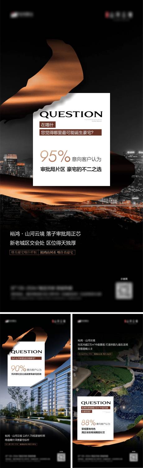 源文件下载【地产洋房豪宅数据海报】编号：81520032052714332