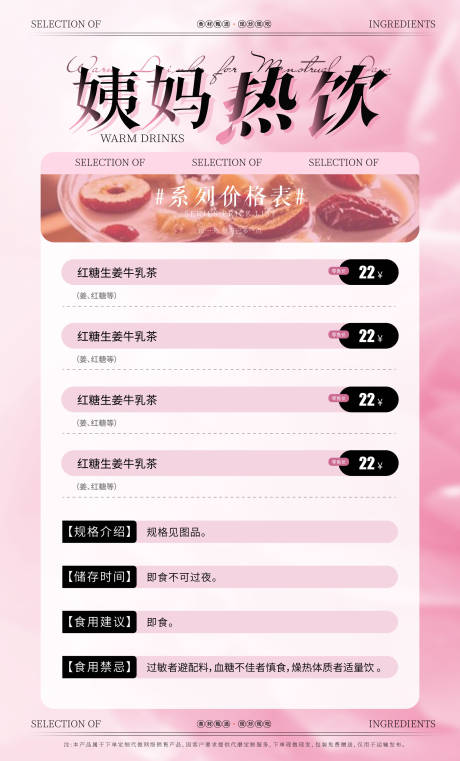 源文件下载【产品价格表海报】编号：39000032223298545