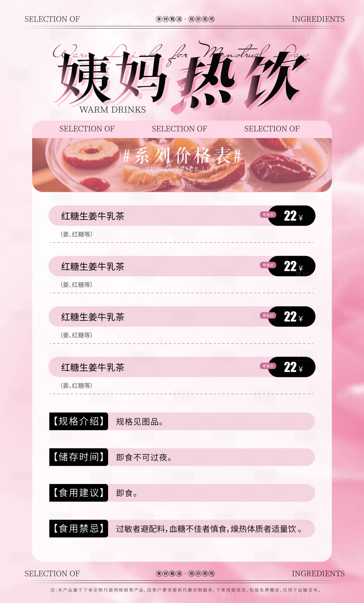 源文件下載【享設計】搜索編號：39000032223298545【產品價格表海報】