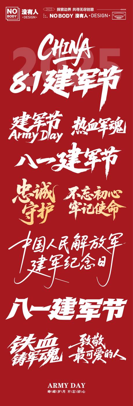源文件下載【81建軍節標題icon】編號：67860031926983386