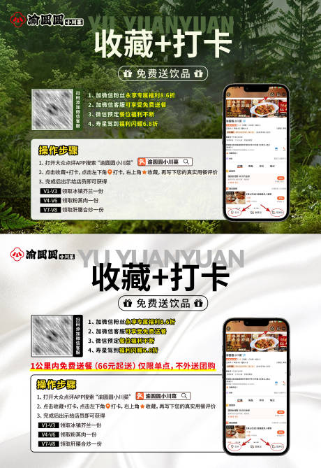 源文件下载【鸡煲收藏打卡餐垫纸系列】编号：97910031705919233