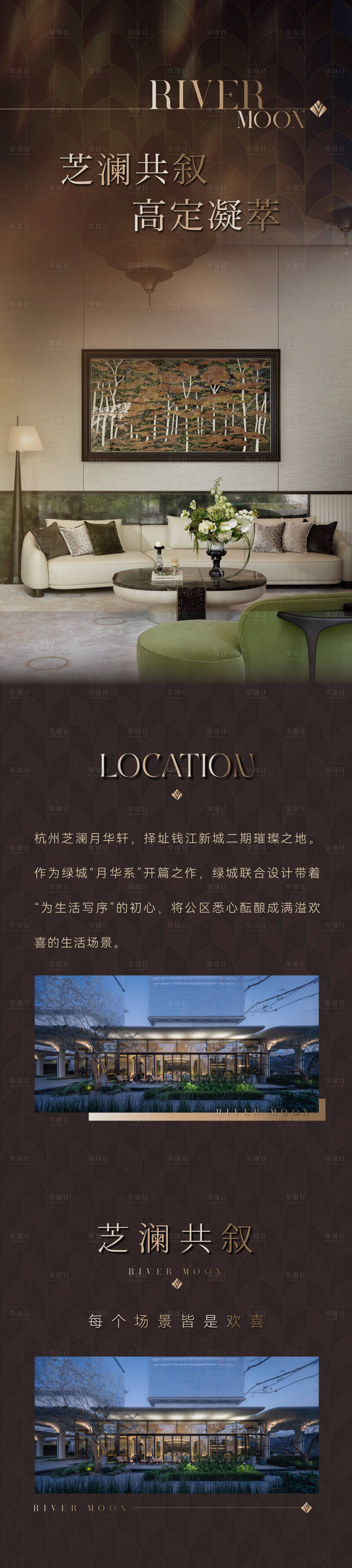 源文件下載【豪宅地產長圖文海報】編號：22740032092073331