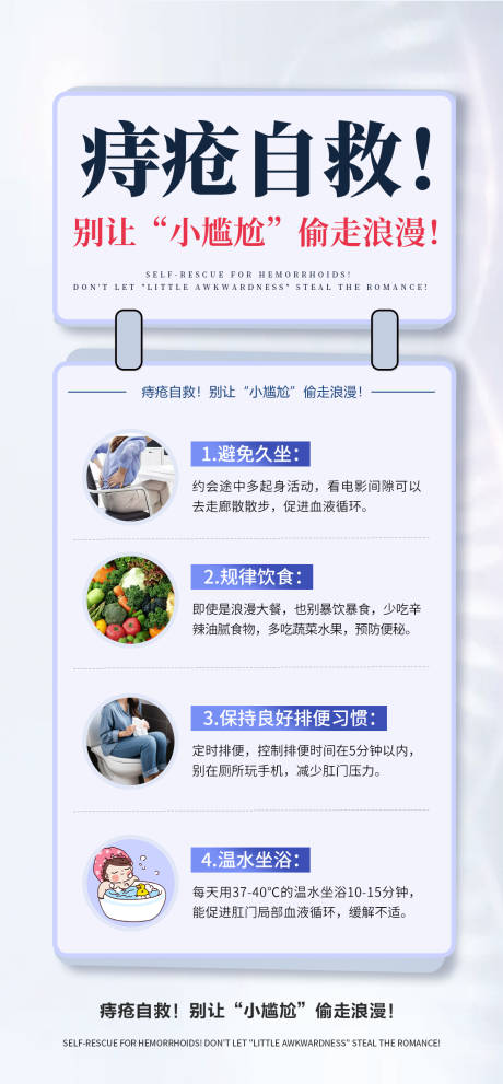 源文件下載【健康科普品牌宣傳海報(bào)】編號(hào)：63440031765781714