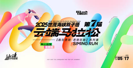 源文件下载【云端马拉松】编号：18830031829438394