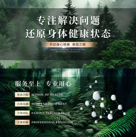 源文件下載【享設計】搜索編號：14730031684856368【大健康電商banner】