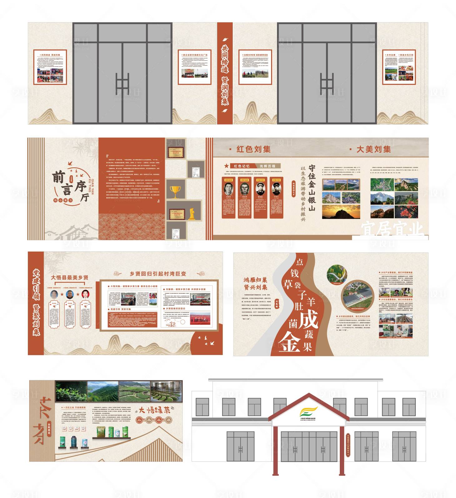 源文件下载【享设计】搜索编号：52780031787588805【乡村振兴茶文化展厅】