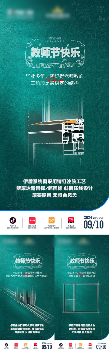 源文件下载【教师节】编号：47190031886208197