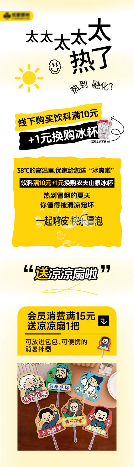 源文件下载【便利店大暑节气公众号长图海报】编号：40100032021955461