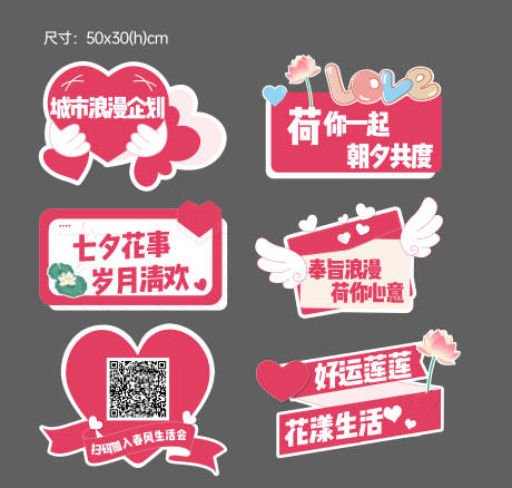 源文件下載【享設計】搜索編號：64150032188484179【荷花活動手舉牌】