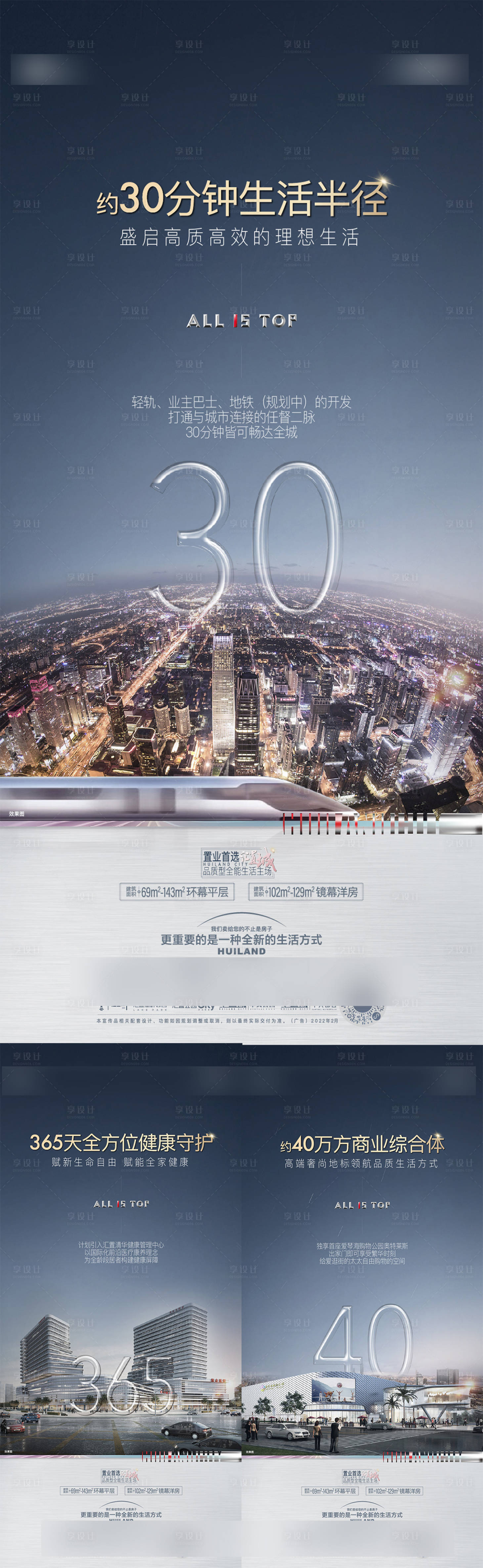 源文件下載【享設(shè)計(jì)】搜索編號(hào)：57890032177405380【價(jià)值點(diǎn)海報(bào)】