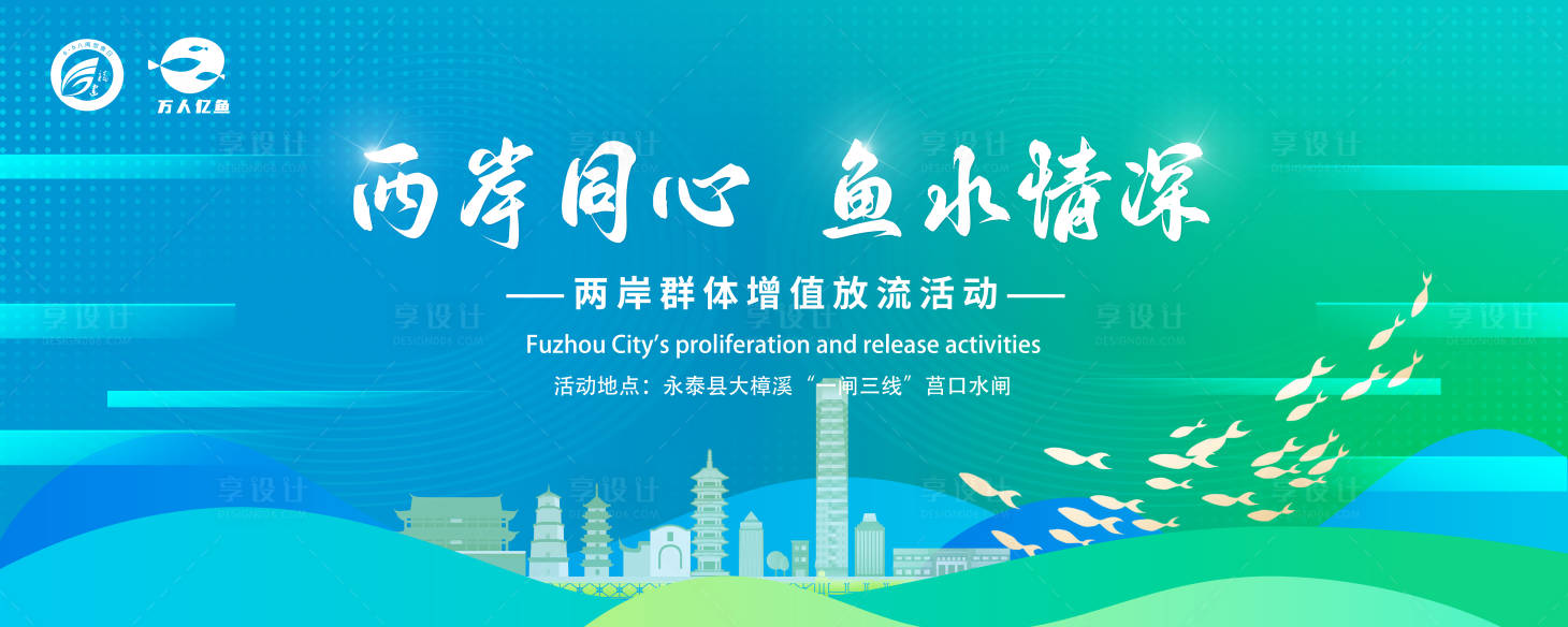 源文件下载【享设计】搜索编号：50740032258976003【海洋放鱼主视觉】