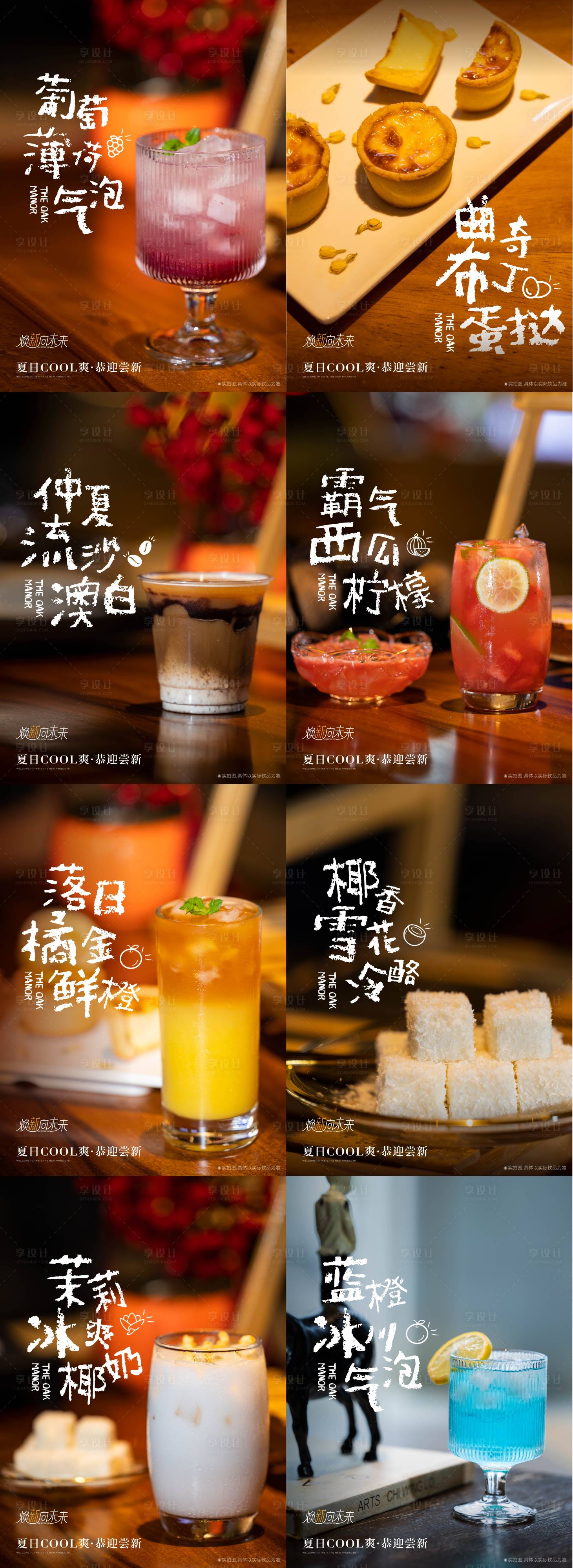 源文件下载【享设计】搜索编号：46620032072067393【小红书美食打卡】