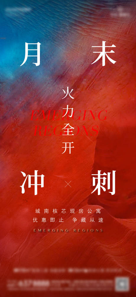 源文件下载【享设计】搜索编号：26480032025028801【月末冲洗】