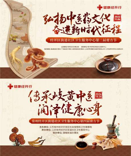 源文件下载【膏方节桁架】编号：37080032008677578