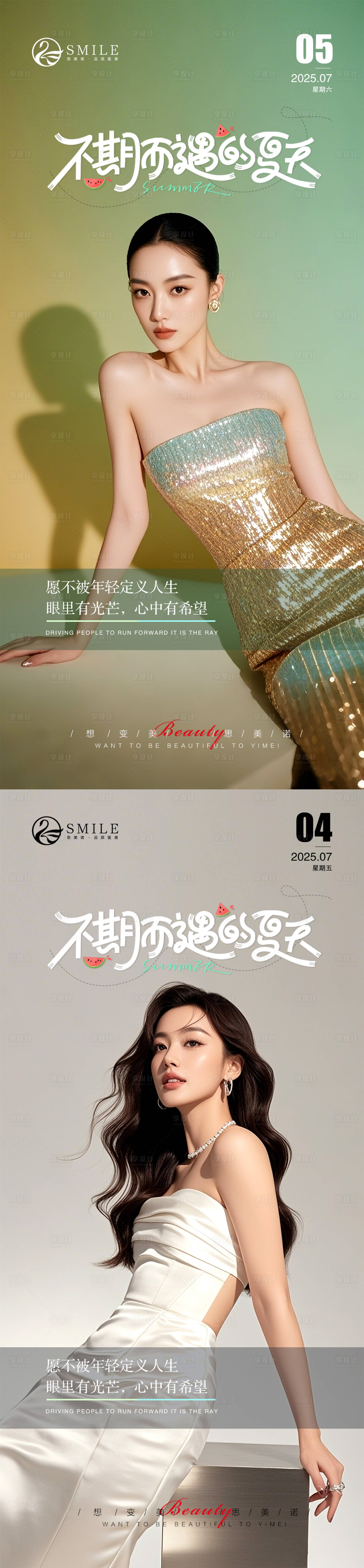 源文件下载【早安图】编号：41440031731683270
