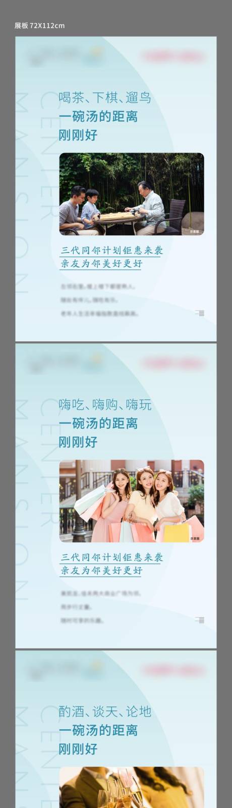 源文件下載【享設計】搜索編號：15670032152578402【項目價值點系列展板】