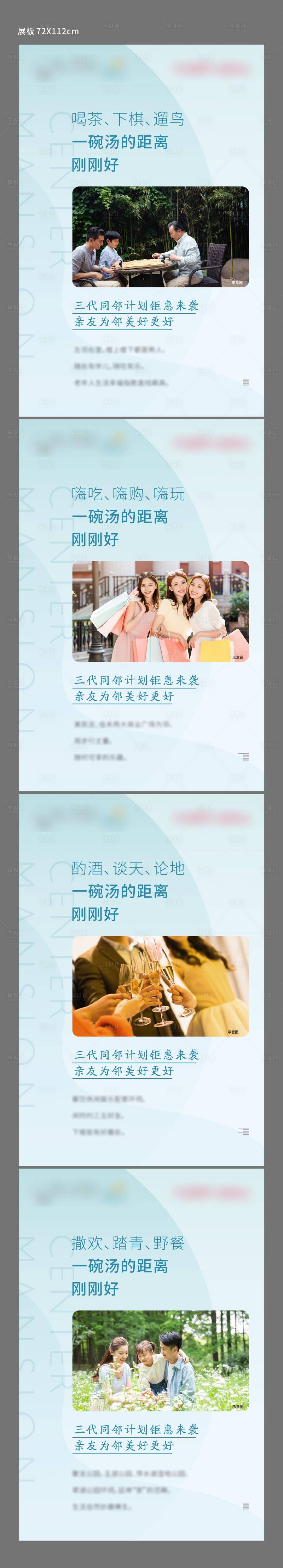 源文件下载【享设计】搜索编号：15670032152578402【项目价值点系列展板】