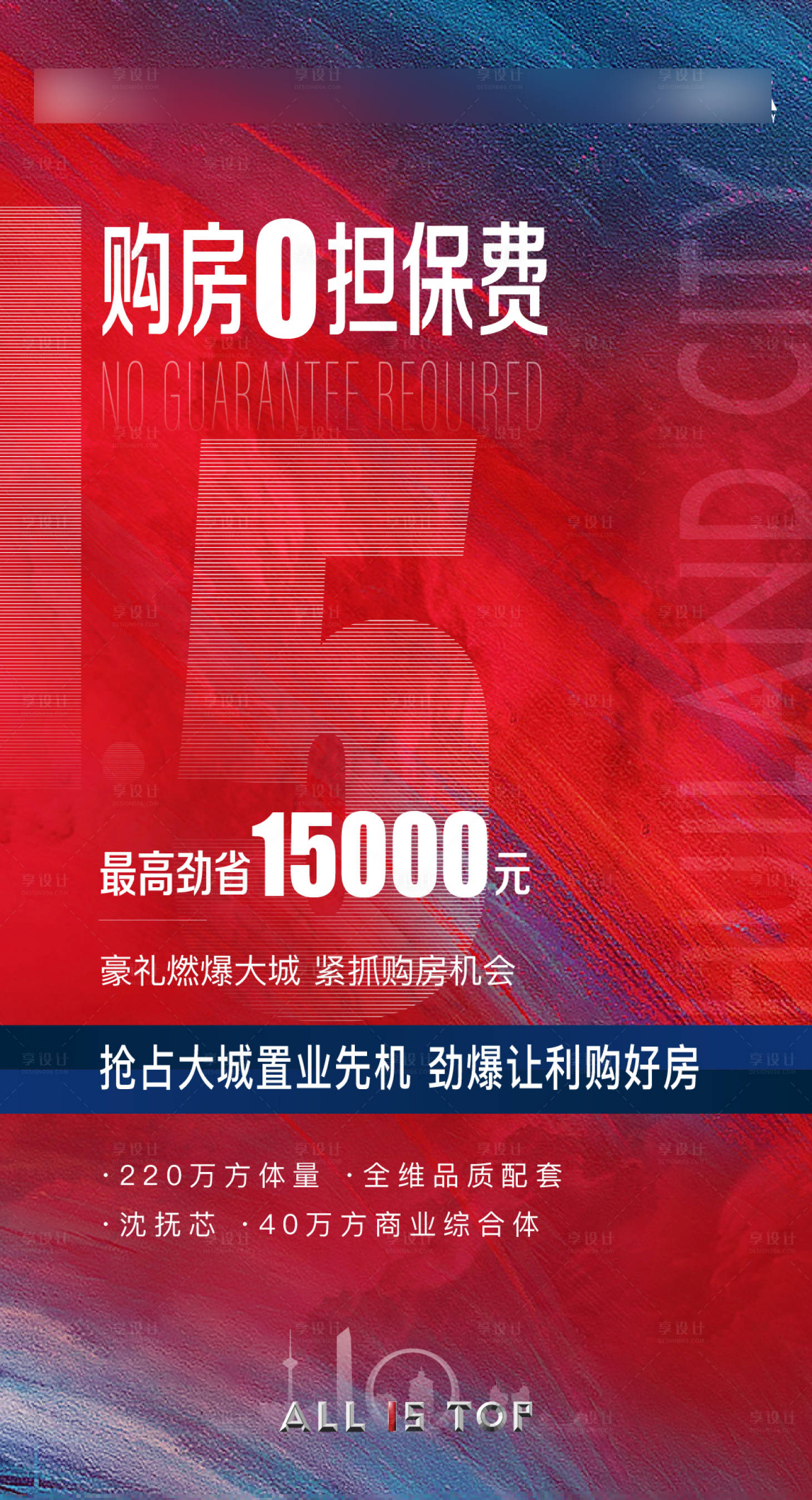 源文件下载【享设计】搜索编号：70180032061327213【渠道海报】