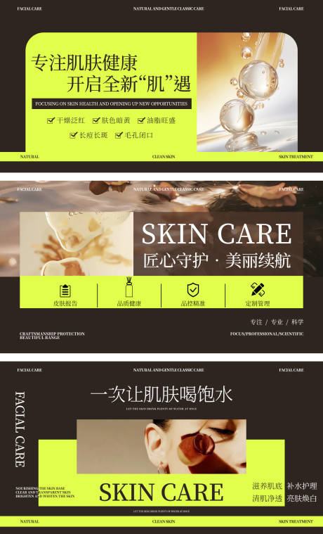 源文件下载【美容护肤轮播大众美团头图banner】编号：40950031867438530