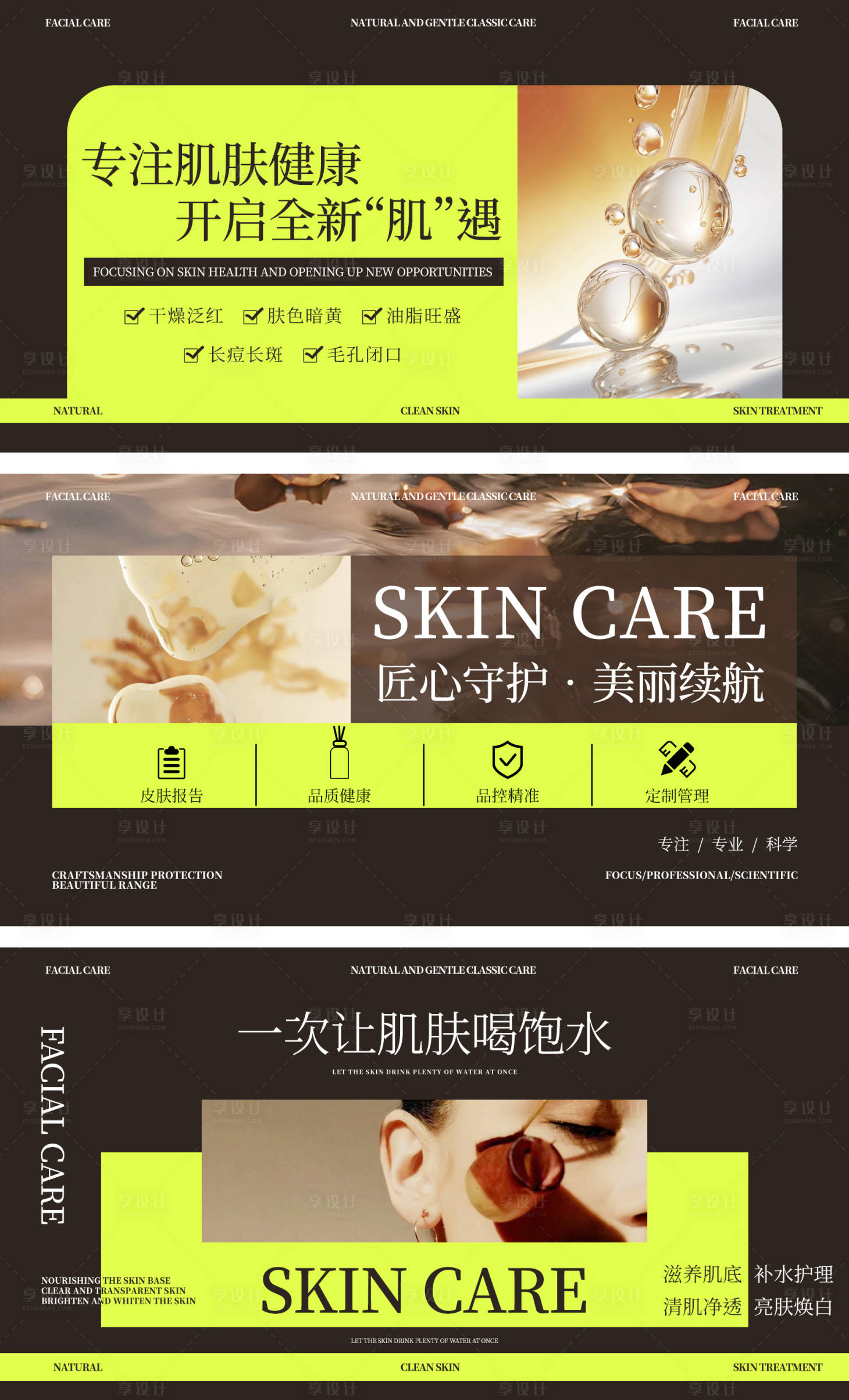 源文件下載【享設(shè)計(jì)】搜索編號(hào)：40950031867438530【美容護(hù)膚輪播大眾美團(tuán)頭圖banner】
