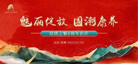源文件下载【国潮医美主KV】编号：63280031681756077